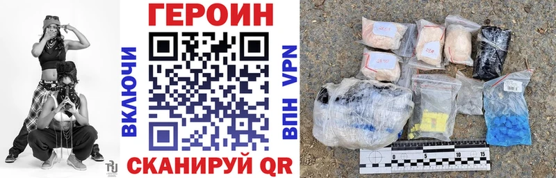 Героин гречка  Бикин 