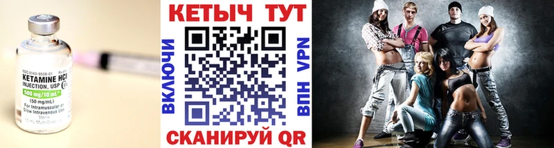 купить закладку Бикин Кетамин VHQ