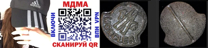 MDMA кристаллы  Бикин 